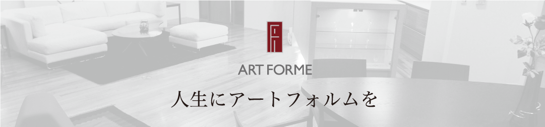 アートフォルム